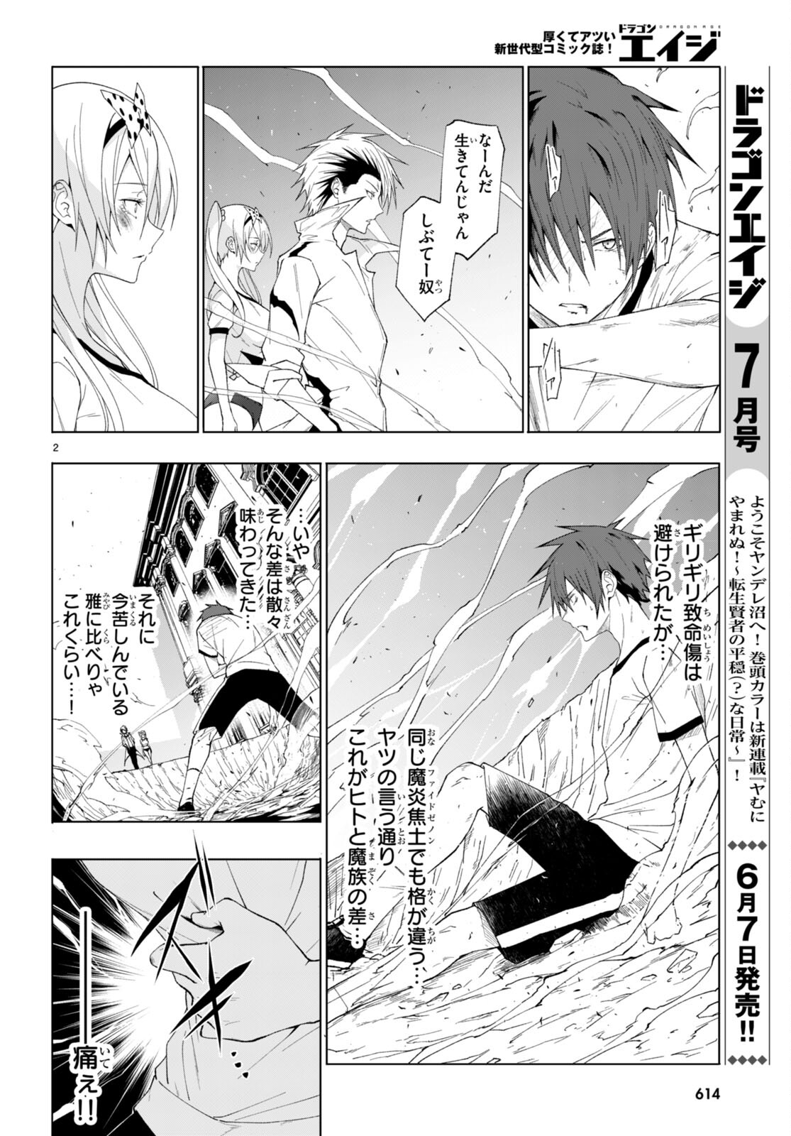 Maou Gakuen no Hangyakusha - Chapter 43 - Page 2