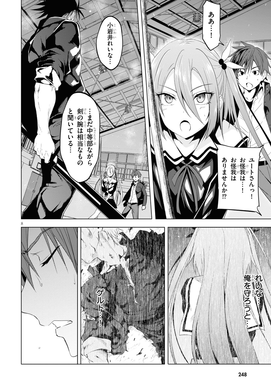 Maou Gakuen no Hangyakusha - Chapter 6 - Page 8