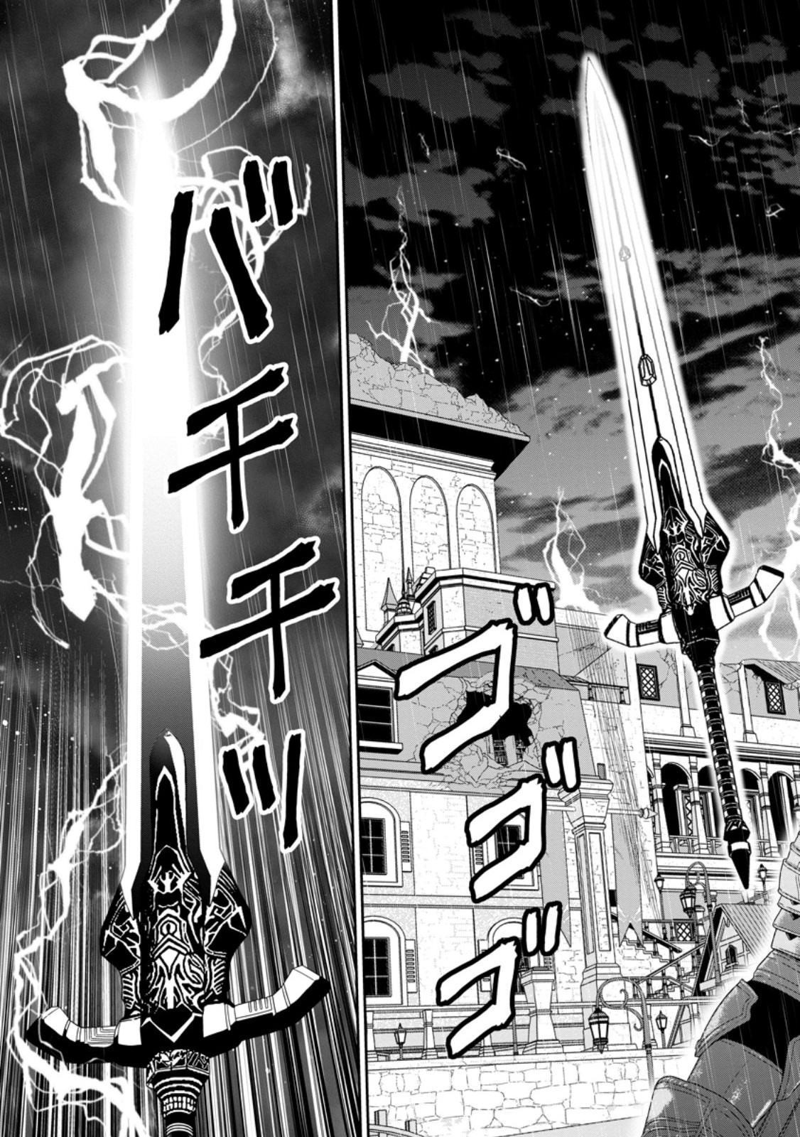 Maou Gun Saikyou no Majutsushi wa Ningen datta - Chapter 49.2 - Page 6