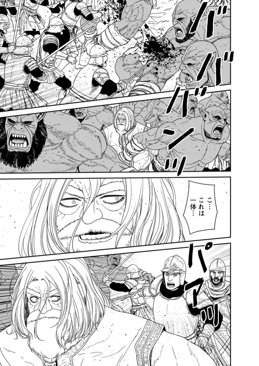 Maou Gun Saikyou no Majutsushi wa Ningen datta - Chapter 51.1 - Page 5