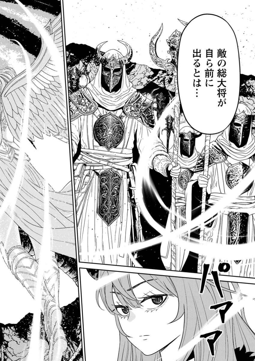 Maou Gun Saikyou no Majutsushi wa Ningen datta - Chapter 51.2 - Page 3