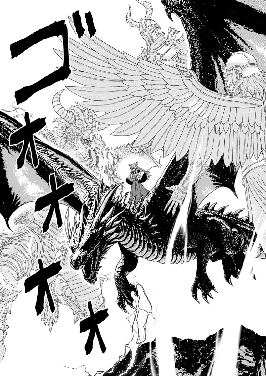 Maou Gun Saikyou no Majutsushi wa Ningen datta - Chapter 51.2 - Page 4