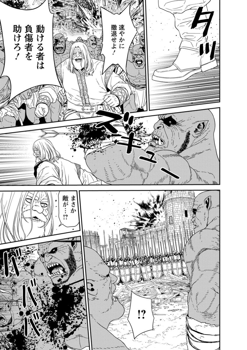 Maou Gun Saikyou no Majutsushi wa Ningen datta - Chapter 51.2 - Page 6