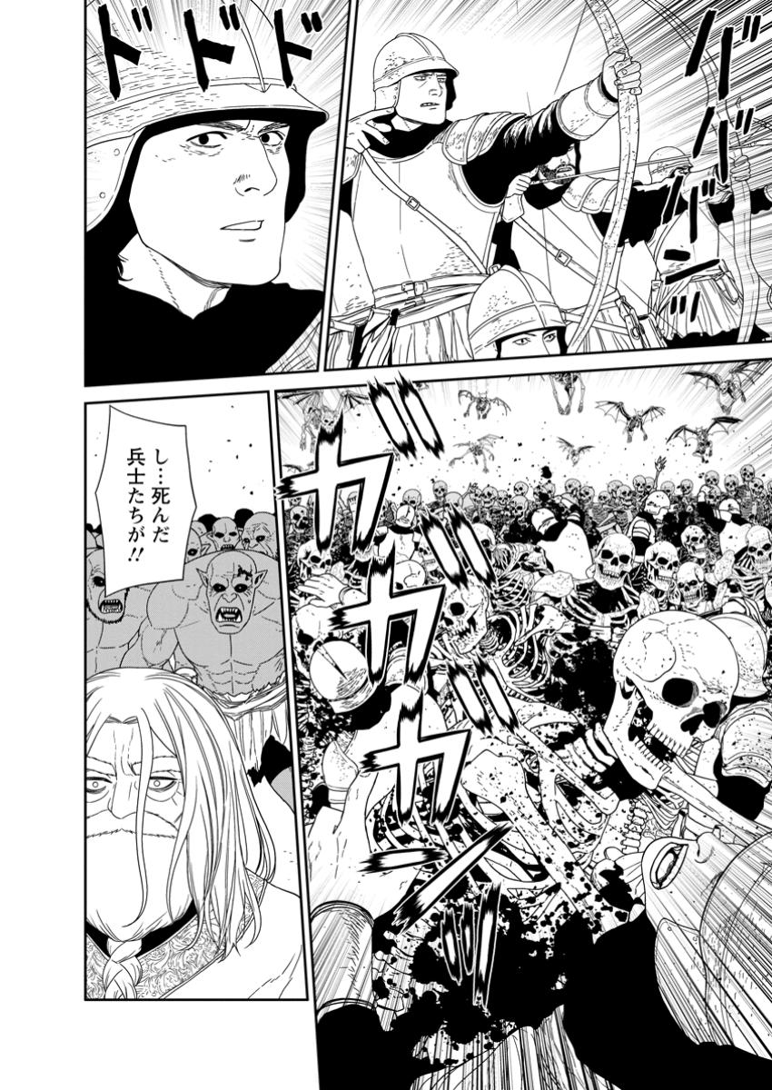 Maou Gun Saikyou no Majutsushi wa Ningen datta - Chapter 51.2 - Page 7