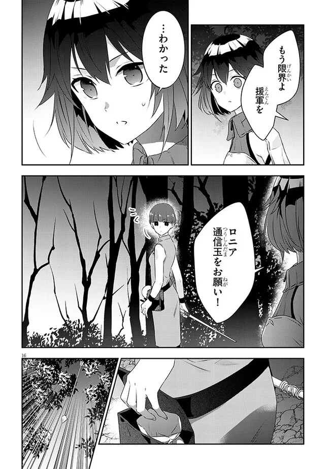 Maou ni Natta node, Dungeon Tsukutte Jingai Musume to Honobono suru - Chapter 65.2 - Page 6