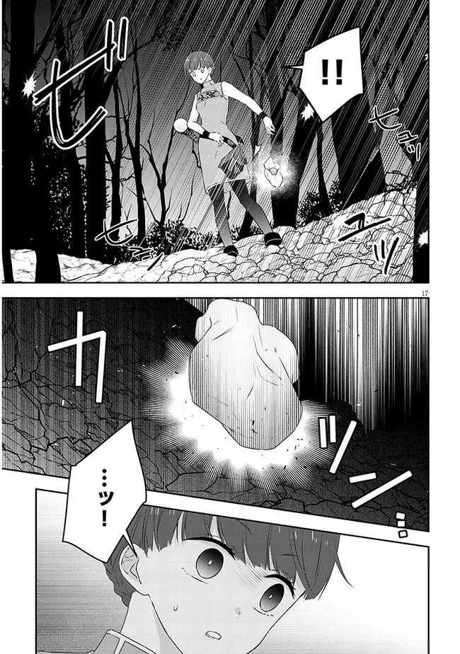 Maou ni Natta node, Dungeon Tsukutte Jingai Musume to Honobono suru - Chapter 65.2 - Page 7