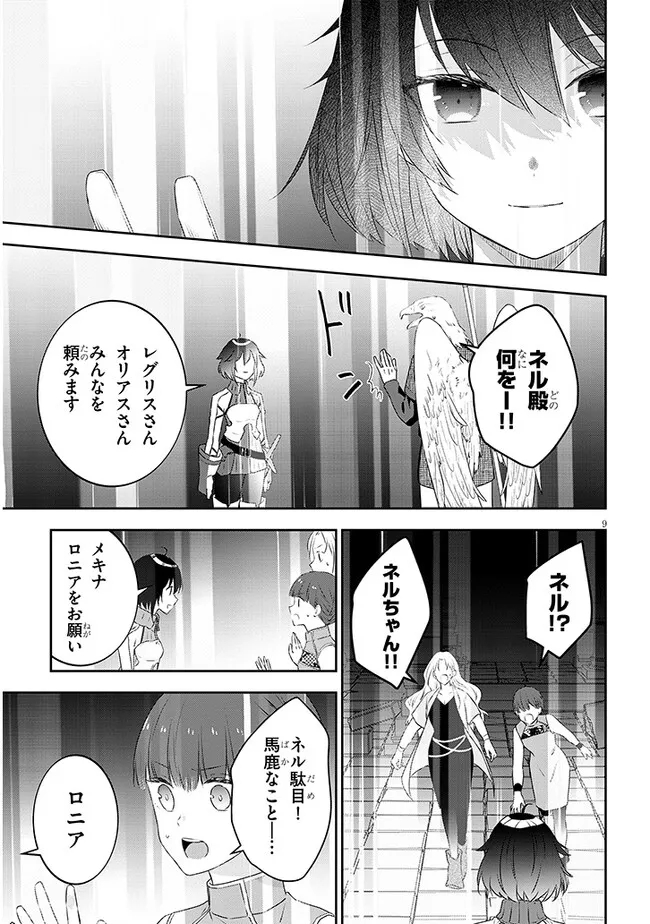 Maou ni Natta node, Dungeon Tsukutte Jingai Musume to Honobono suru - Chapter 66.1 - Page 9
