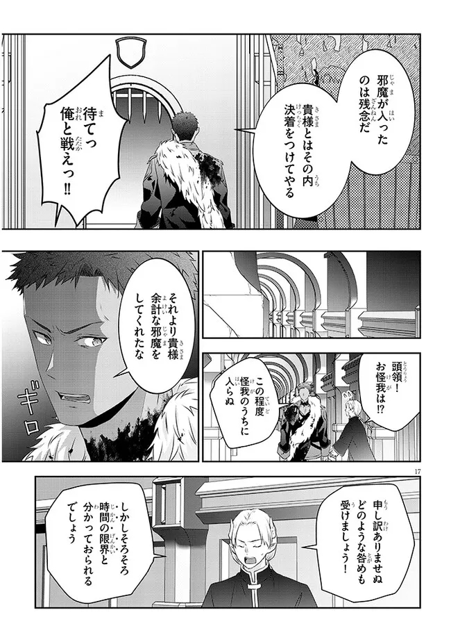 Maou ni Natta node, Dungeon Tsukutte Jingai Musume to Honobono suru - Chapter 68.2 - Page 6
