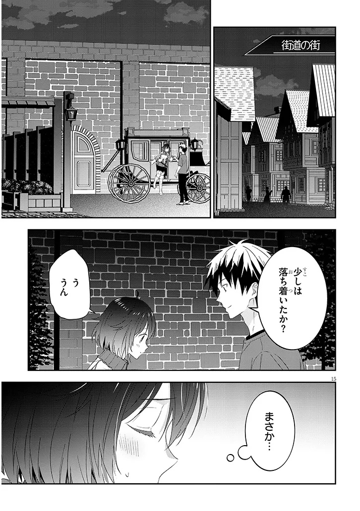 Maou ni Natta node, Dungeon Tsukutte Jingai Musume to Honobono suru - Chapter 77.2 - Page 5