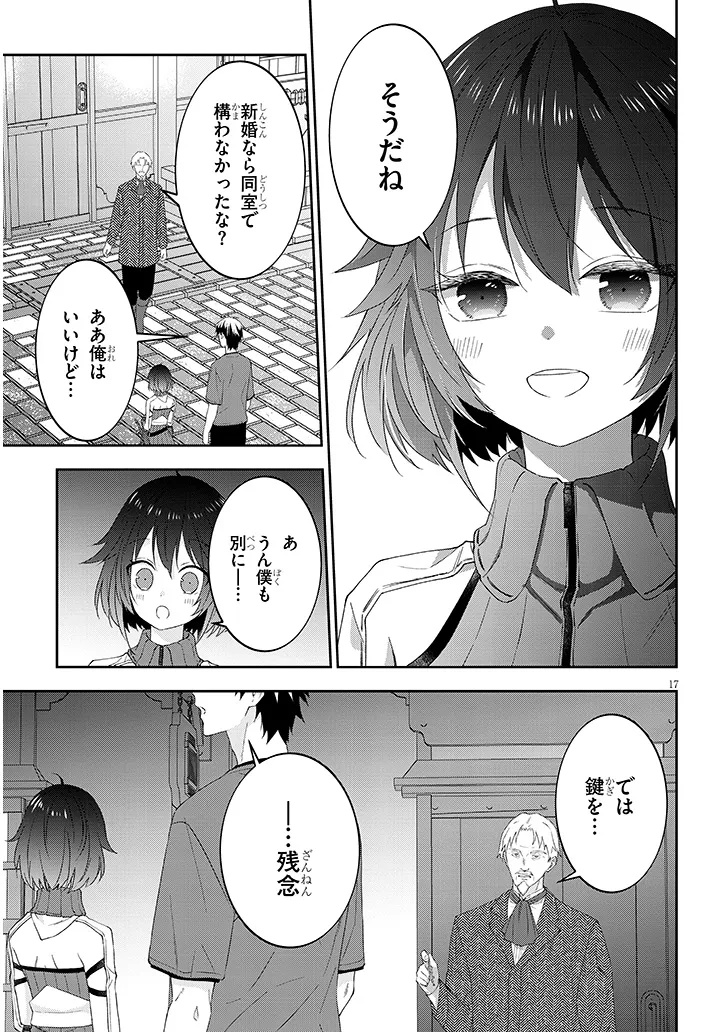 Maou ni Natta node, Dungeon Tsukutte Jingai Musume to Honobono suru - Chapter 77.2 - Page 7