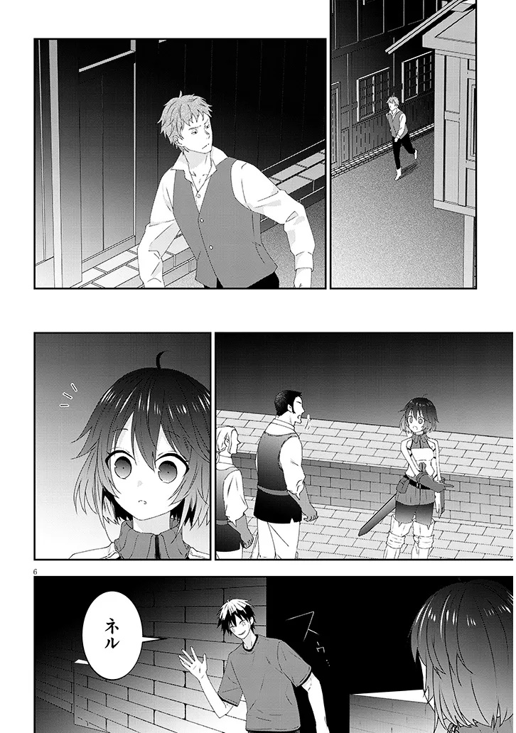 Maou ni Natta node, Dungeon Tsukutte Jingai Musume to Honobono suru - Chapter 78.1 - Page 6