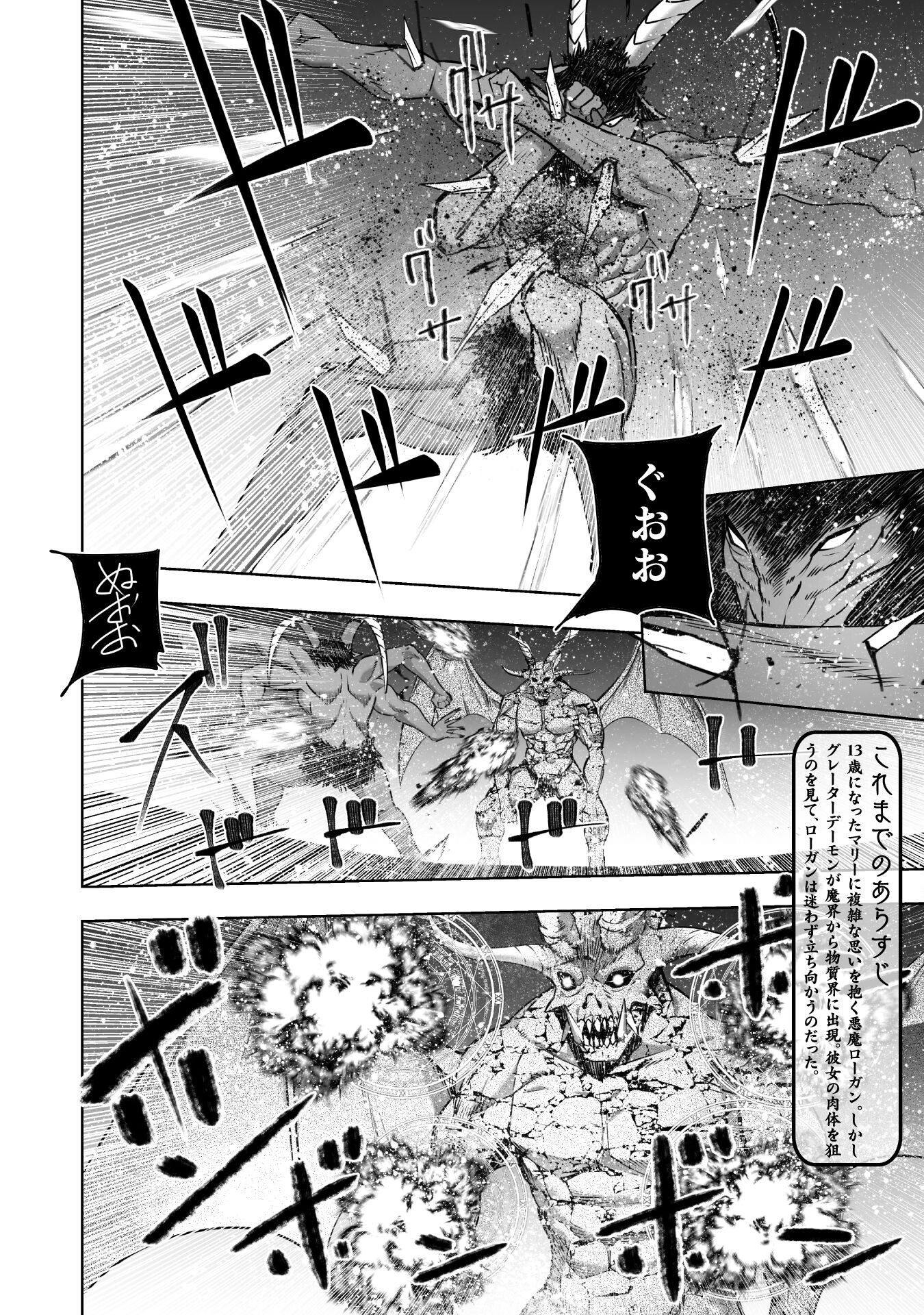 Maou no Hajimekata – The Comic - Chapter 77 - Page 2