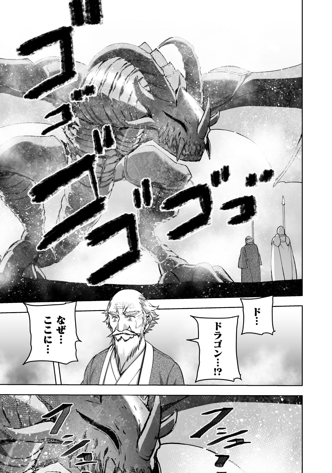 Maou no Hajimekata – The Comic - Chapter 78 - Page 3