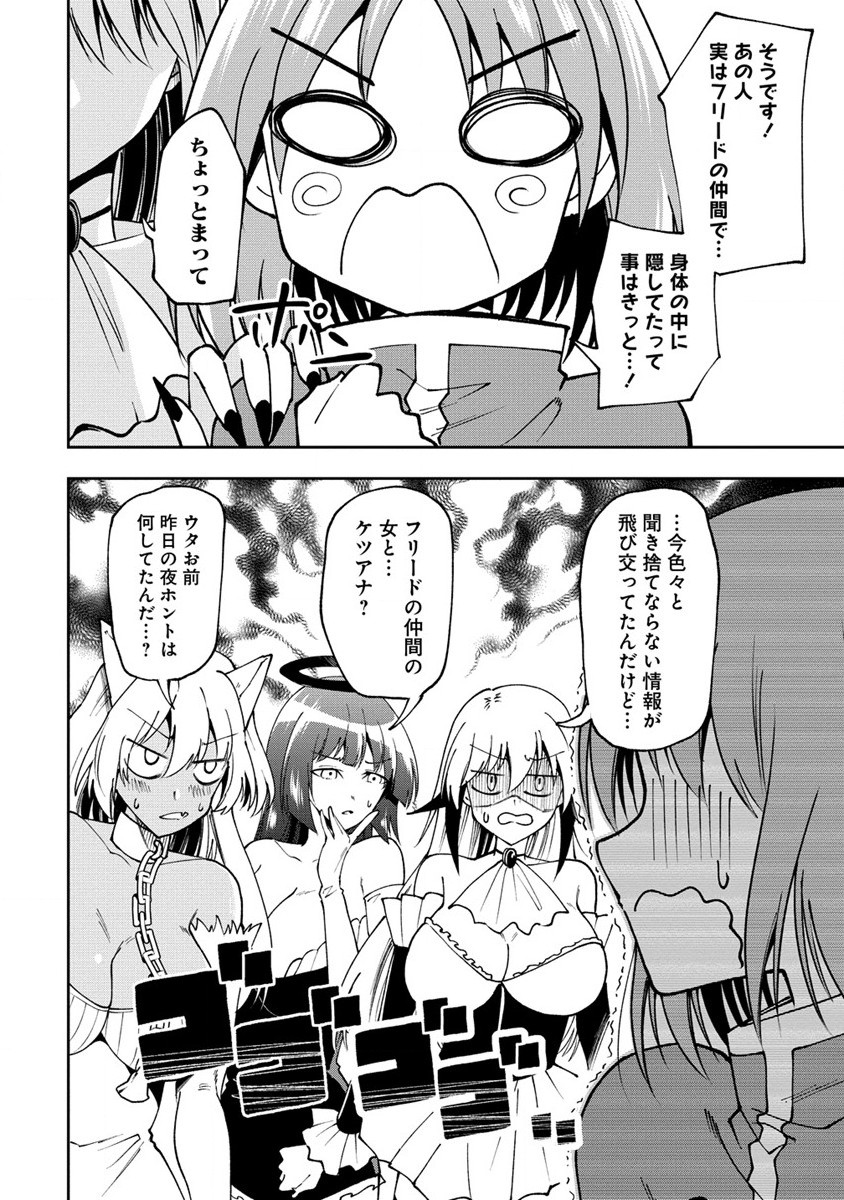 Maou No Musume-tachi To Ma Guwa Eba Tsuyoku Narerutte Hontou Desu Ka? - Chapter 27.1 - Page 10