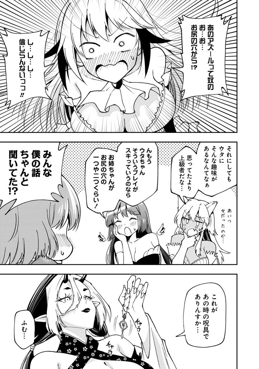 Maou No Musume-tachi To Ma Guwa Eba Tsuyoku Narerutte Hontou Desu Ka? - Chapter 27.1 - Page 11