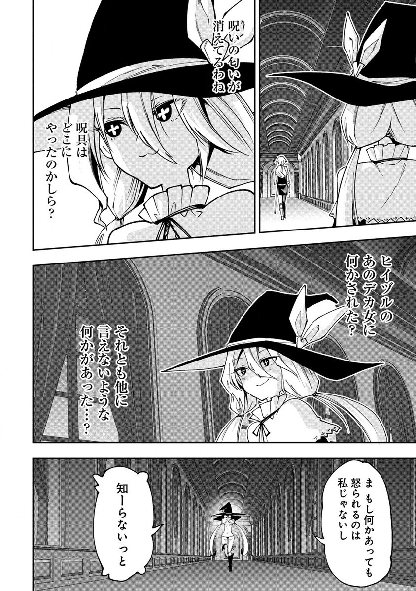 Maou No Musume-tachi To Ma Guwa Eba Tsuyoku Narerutte Hontou Desu Ka? - Chapter 28.1 - Page 6