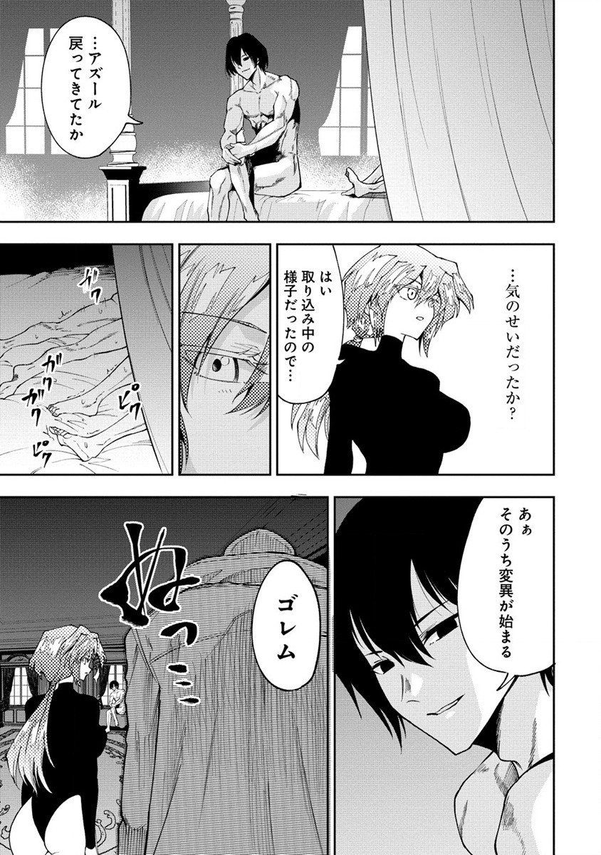 Maou No Musume-tachi To Ma Guwa Eba Tsuyoku Narerutte Hontou Desu Ka? - Chapter 28.2 - Page 2