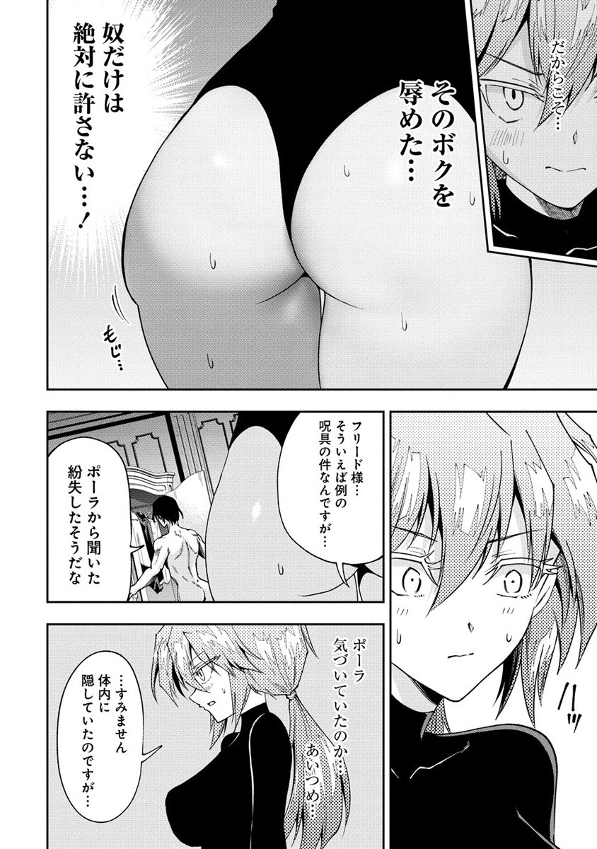 Maou No Musume-tachi To Ma Guwa Eba Tsuyoku Narerutte Hontou Desu Ka? - Chapter 28.2 - Page 9