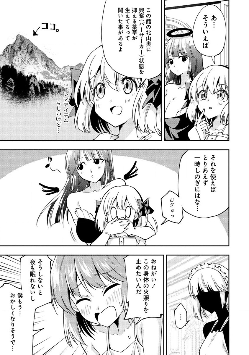 Maou No Musume-tachi To Ma Guwa Eba Tsuyoku Narerutte Hontou Desu Ka? - Chapter 29.2 - Page 4