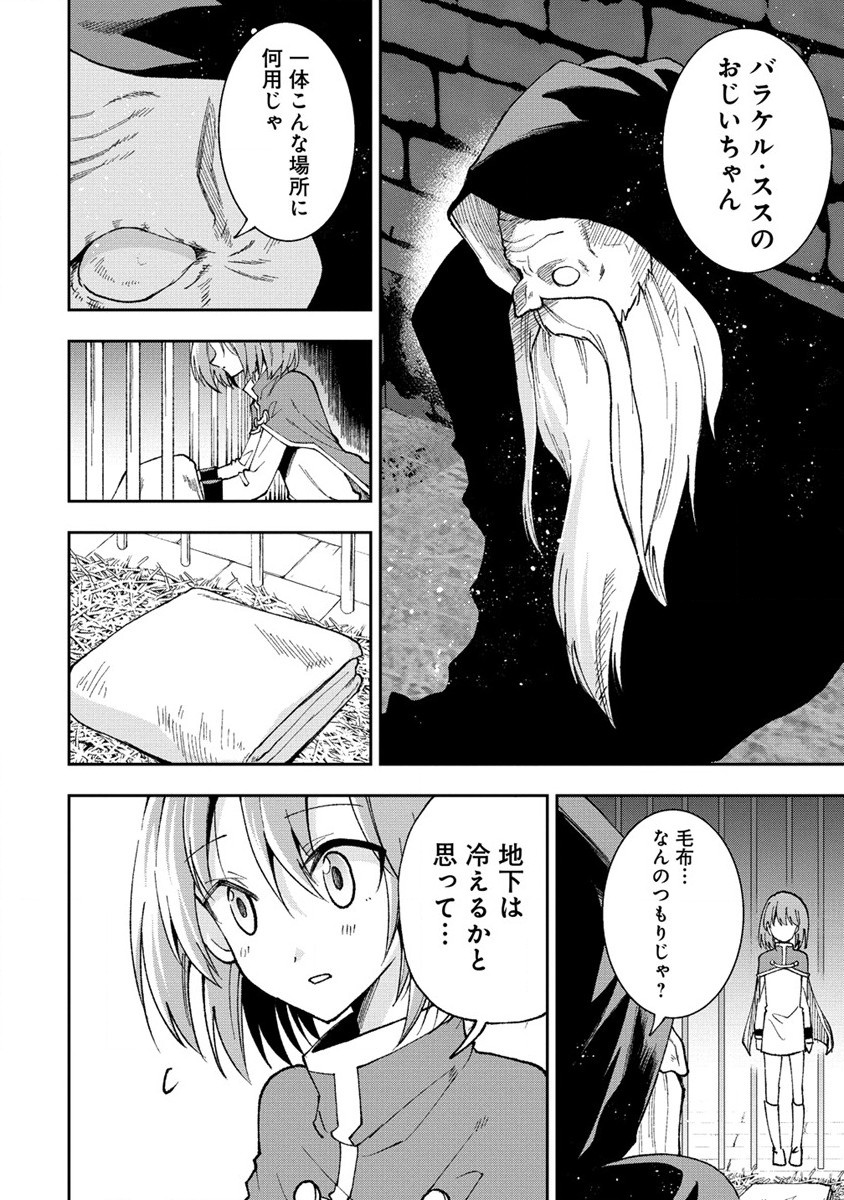 Maou No Musume-tachi To Ma Guwa Eba Tsuyoku Narerutte Hontou Desu Ka? - Chapter 30.1 - Page 2