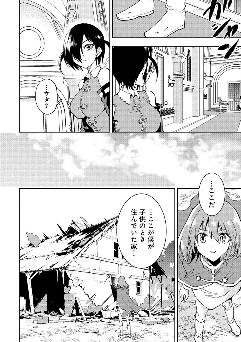 Maou No Musume-tachi To Ma Guwa Eba Tsuyoku Narerutte Hontou Desu Ka? - Chapter 30.1 - Page 8