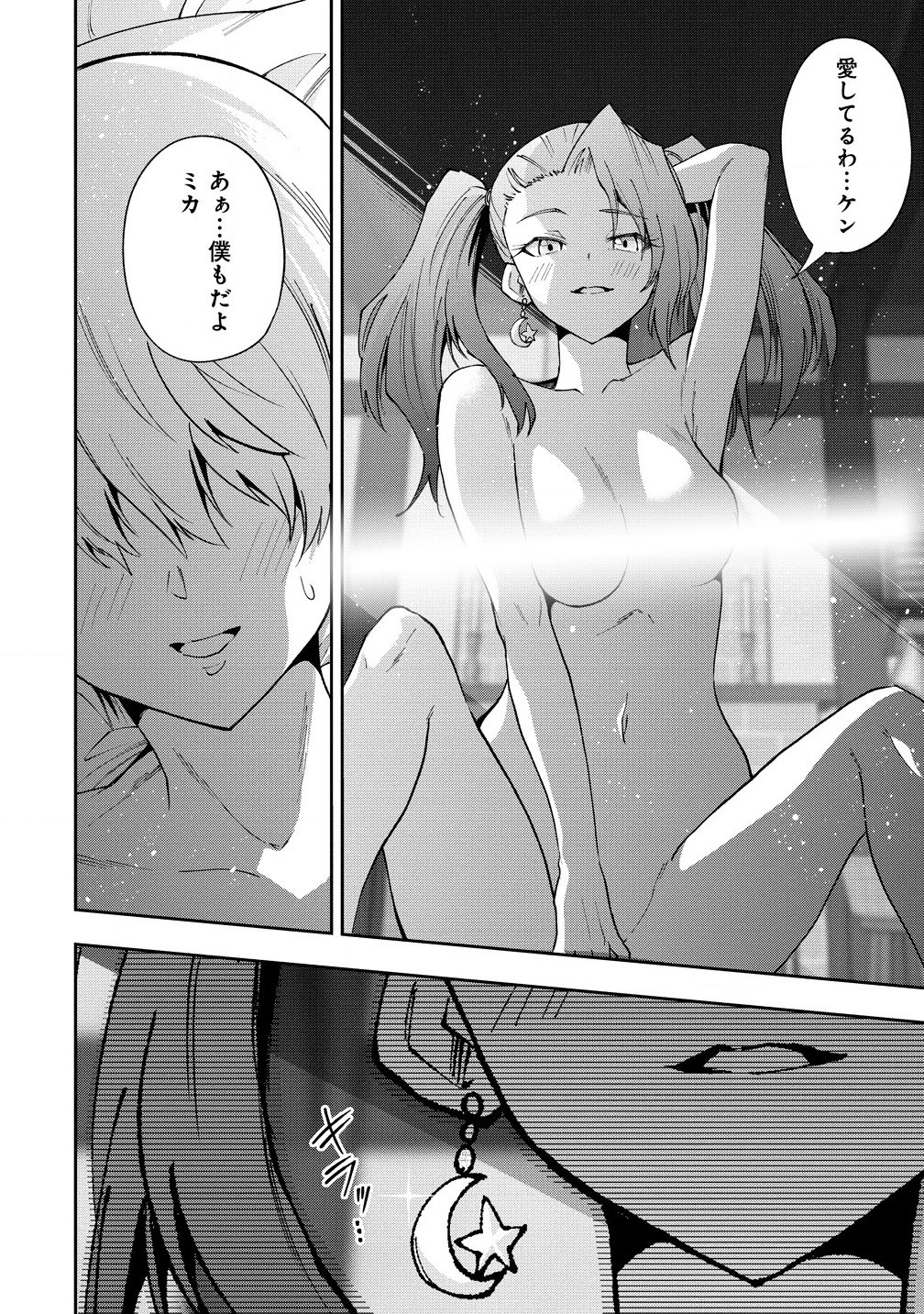 Maou No Musume-tachi To Ma Guwa Eba Tsuyoku Narerutte Hontou Desu Ka? - Chapter 33.1 - Page 2