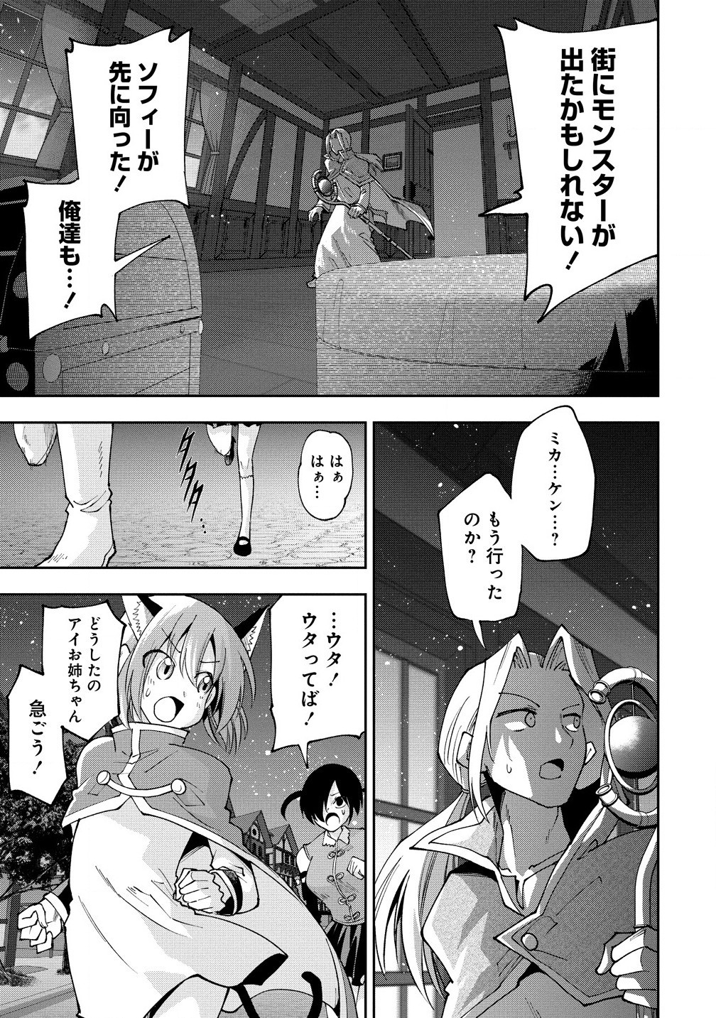 Maou No Musume-tachi To Ma Guwa Eba Tsuyoku Narerutte Hontou Desu Ka? - Chapter 33.2 - Page 10