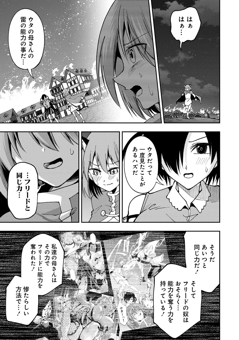 Maou No Musume-tachi To Ma Guwa Eba Tsuyoku Narerutte Hontou Desu Ka? - Chapter 34.2 - Page 4