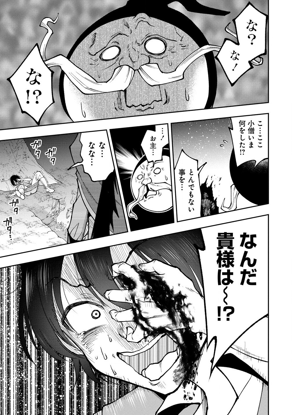 Maou No Musume-tachi To Ma Guwa Eba Tsuyoku Narerutte Hontou Desu Ka? - Chapter 35.2 - Page 12