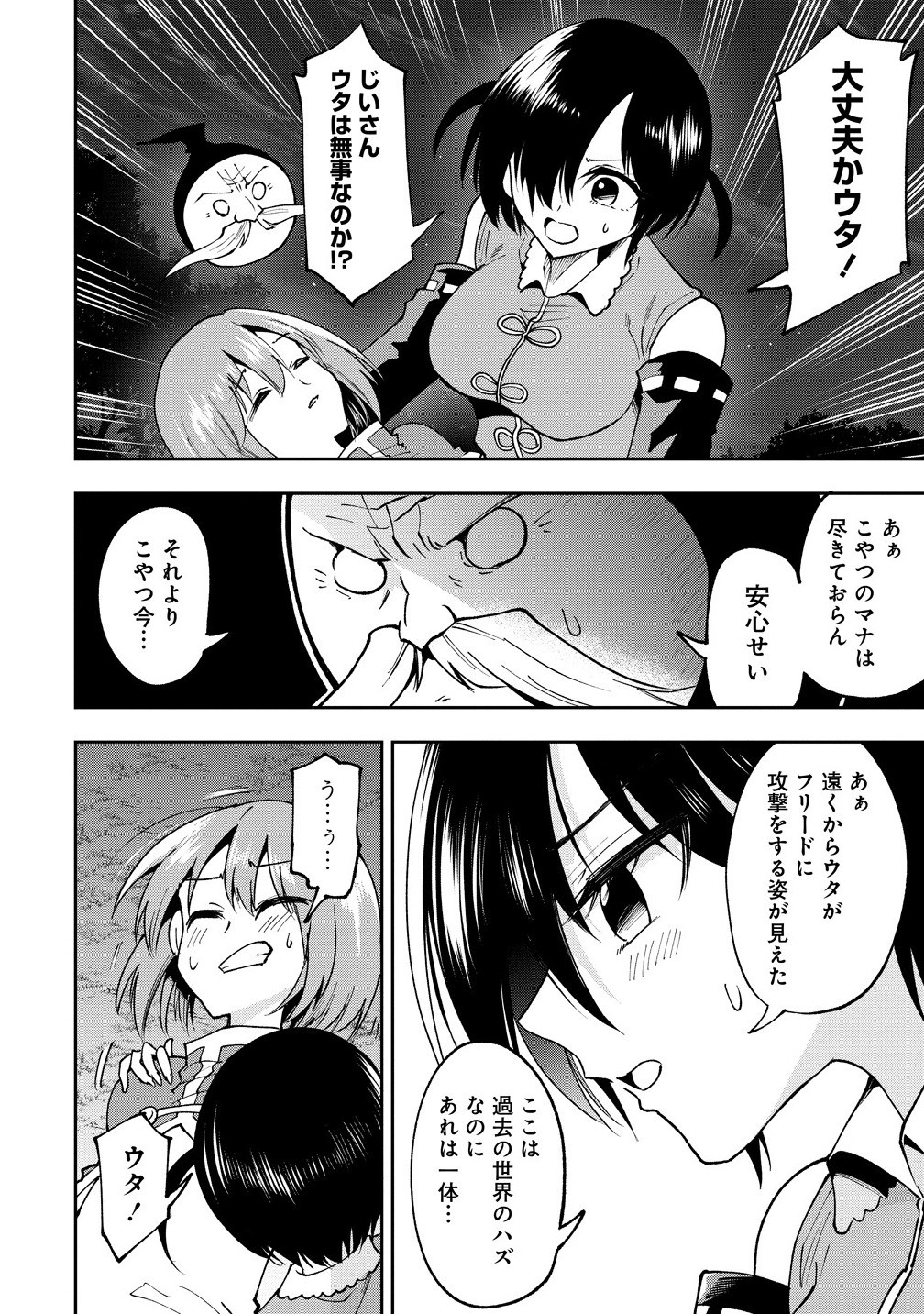 Maou No Musume-tachi To Ma Guwa Eba Tsuyoku Narerutte Hontou Desu Ka? - Chapter 36.2 - Page 10