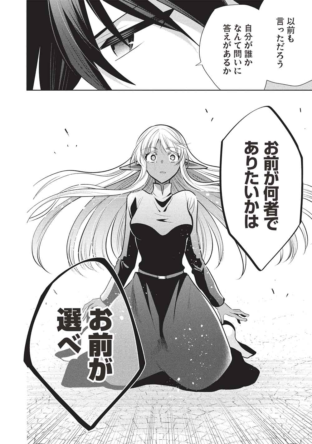 Maou no Ore ga Dorei Elf wo Yome ni Shitanda ga, Dou Medereba Ii? - Chapter 70 - Page 12