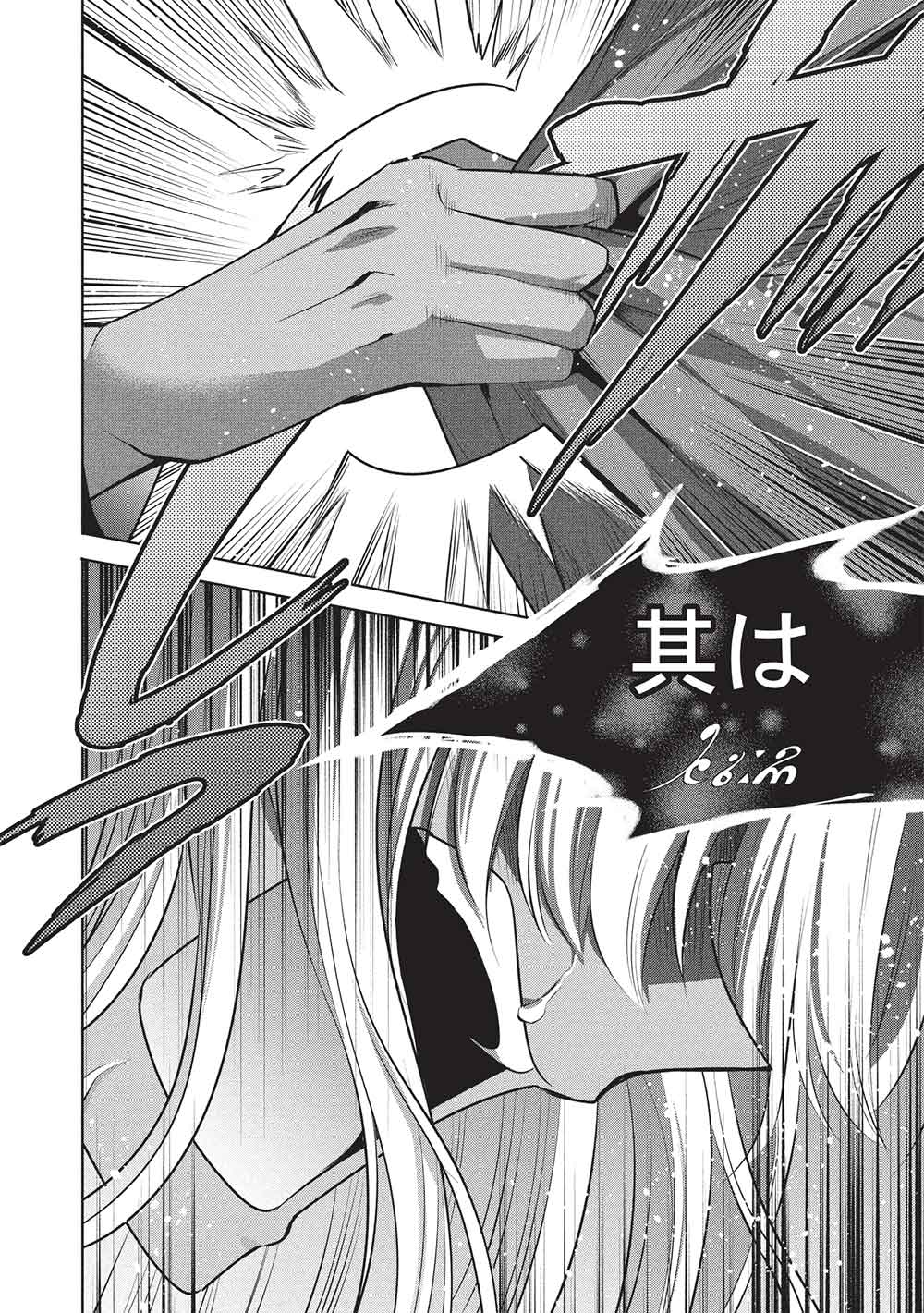 Maou no Ore ga Dorei Elf wo Yome ni Shitanda ga, Dou Medereba Ii? - Chapter 70 - Page 16