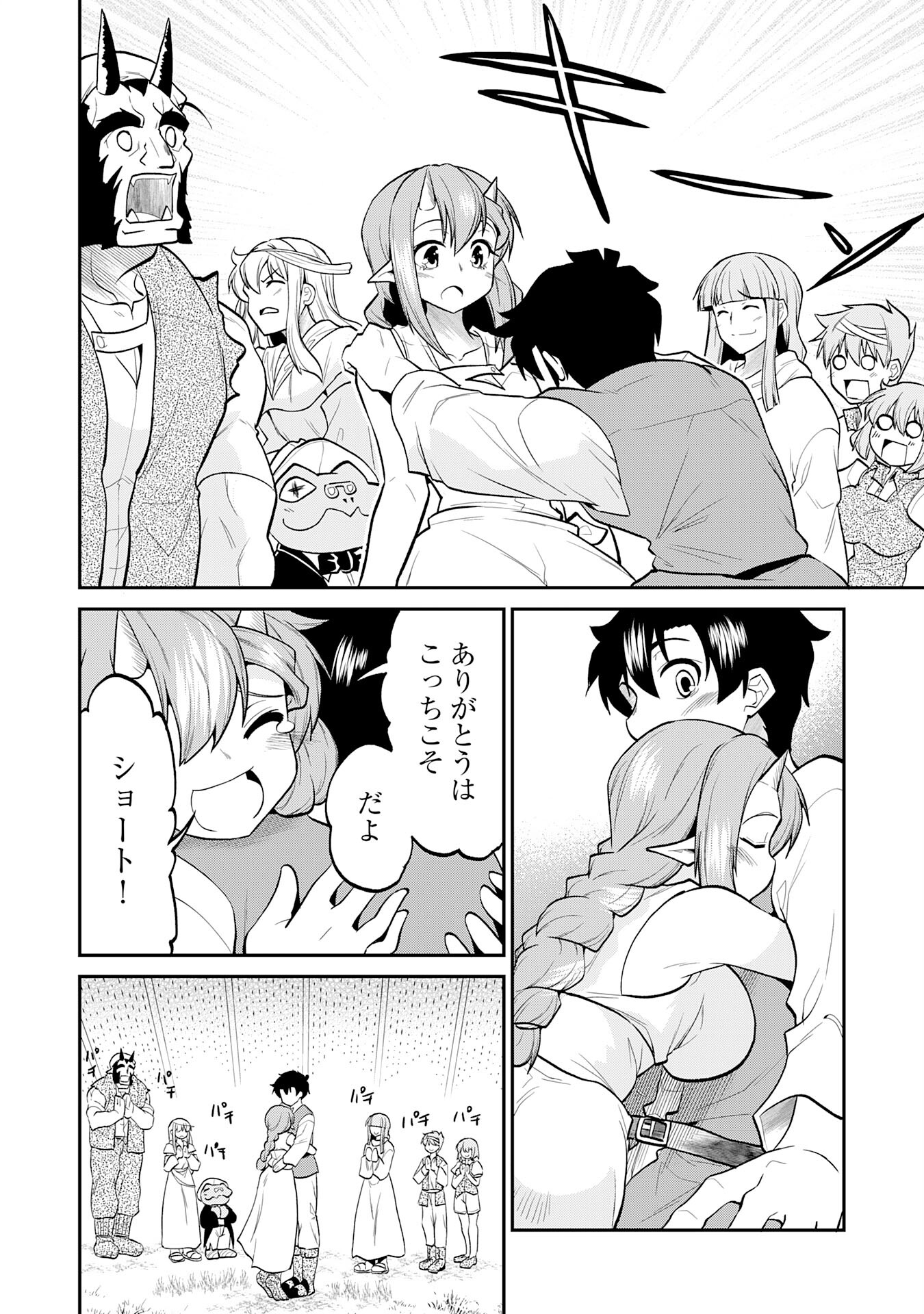 Maou O Taoshita Moto Yuusha, Moto No Sekai Ni Wa Modorenai To Ima Sara Iwareta No De, Oukoku O Sutete Suki Katte Ni Slowlife Shimasu! - Chapter 22 - Page 24