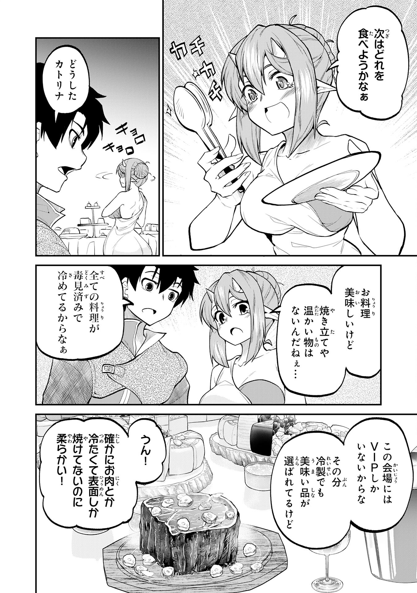 Maou O Taoshita Moto Yuusha, Moto No Sekai Ni Wa Modorenai To Ima Sara Iwareta No De, Oukoku O Sutete Suki Katte Ni Slowlife Shimasu! - Chapter 22 - Page 4