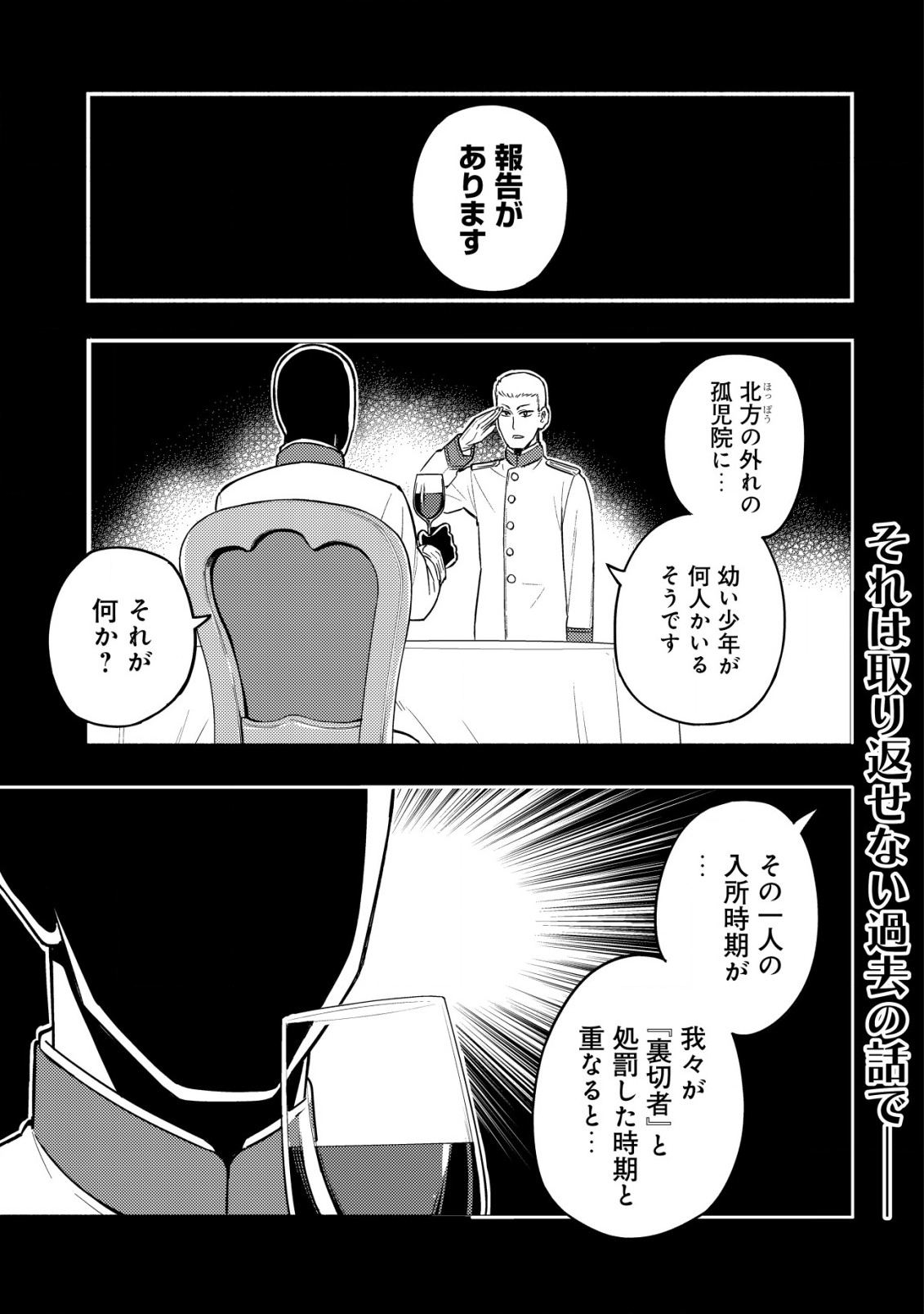 Maou Reijou No Kyouiku Gakari - Chapter 15.1 - Page 1