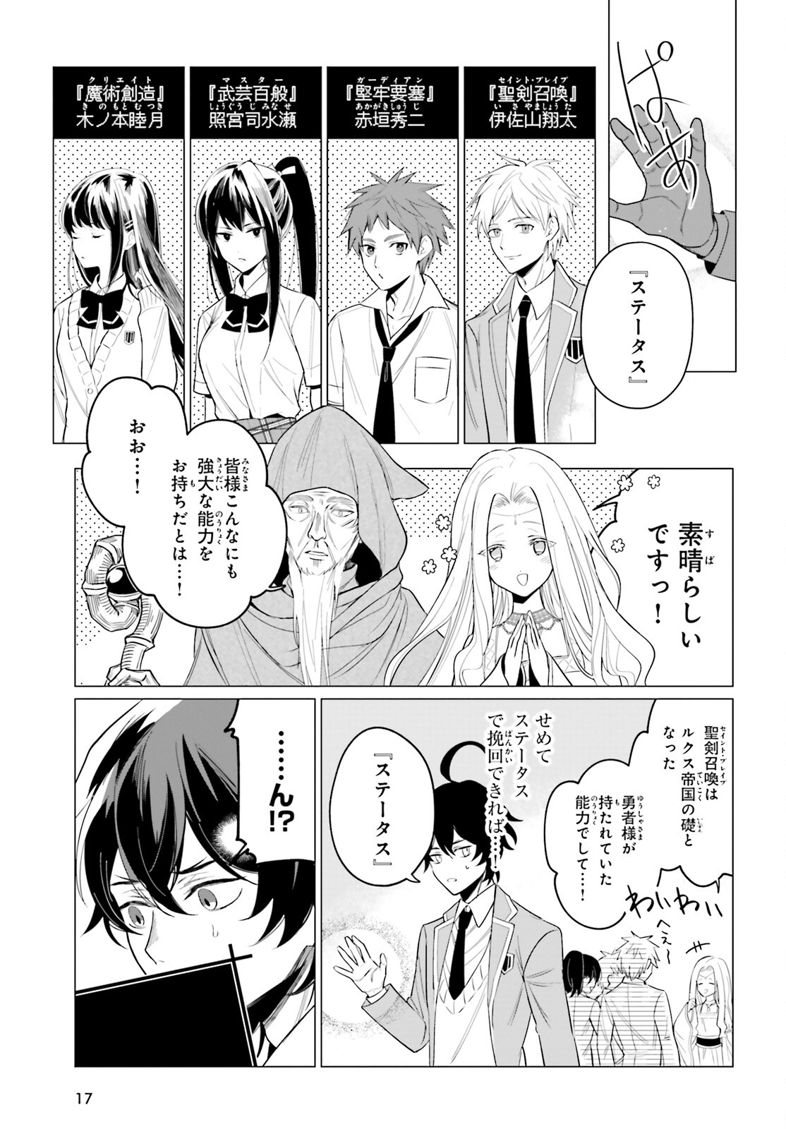 Maou Reijou no Shikousha – Isekai Shitsuji wa Ouse no Mama ni - Chapter 1 - Page 10