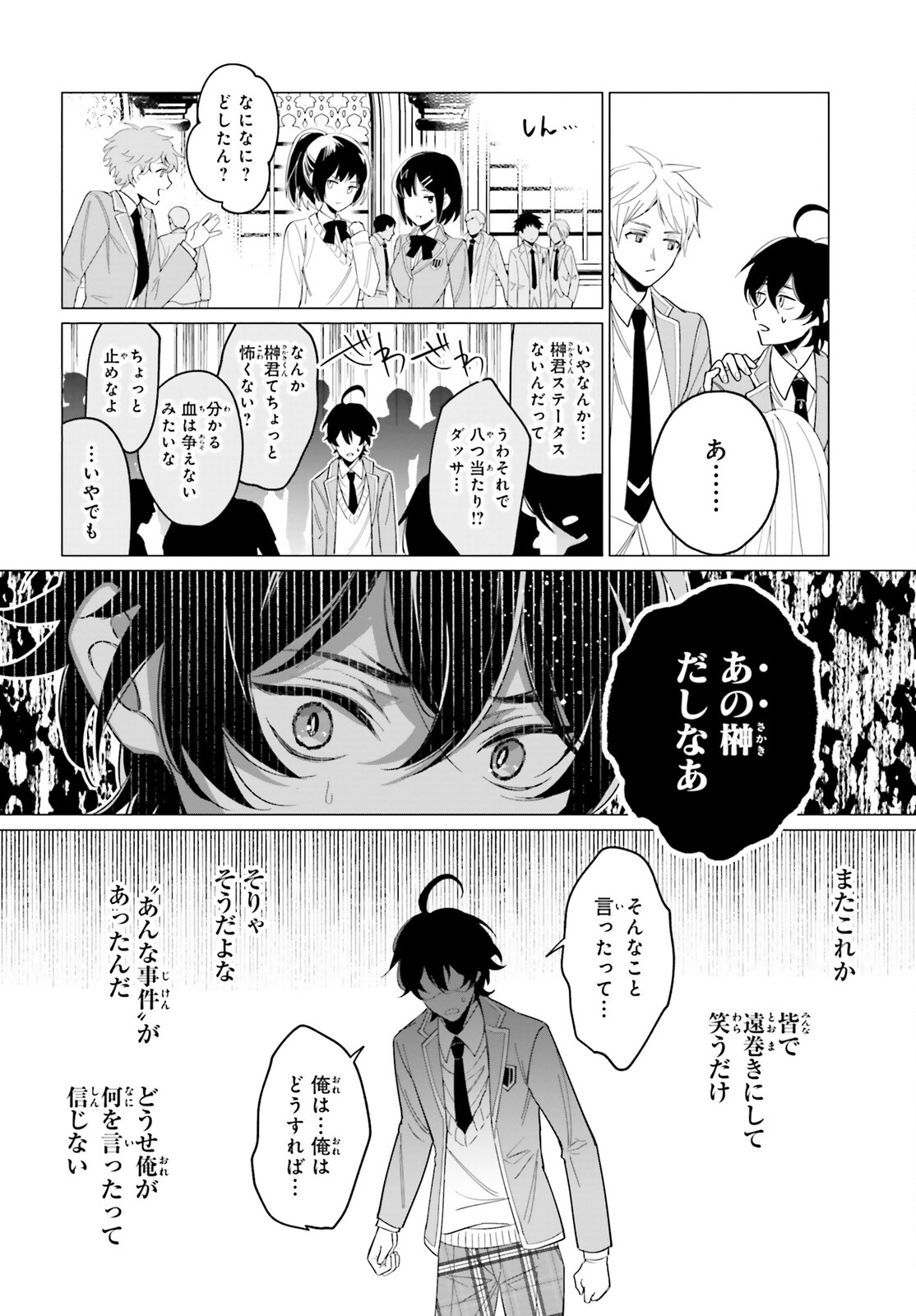 Maou Reijou no Shikousha – Isekai Shitsuji wa Ouse no Mama ni - Chapter 1 - Page 13