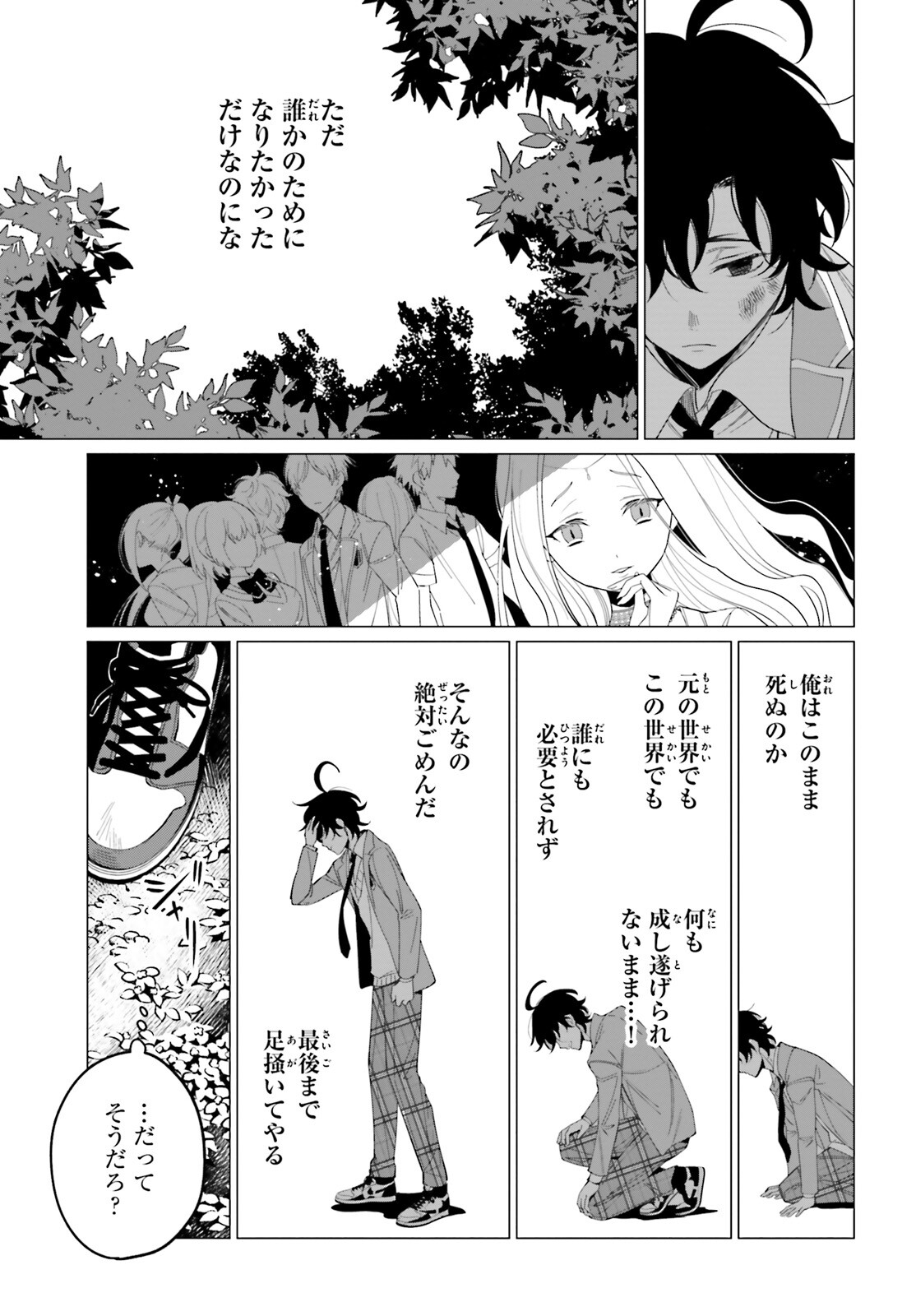 Maou Reijou no Shikousha – Isekai Shitsuji wa Ouse no Mama ni - Chapter 1 - Page 22