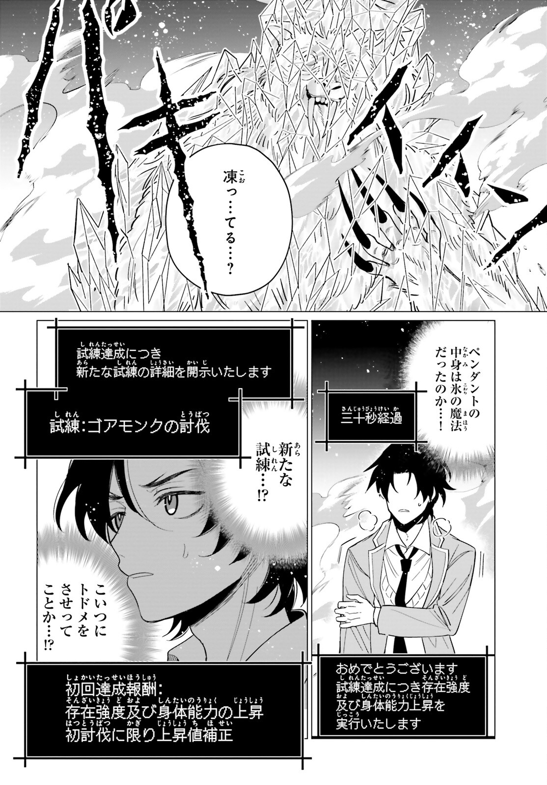 Maou Reijou no Shikousha – Isekai Shitsuji wa Ouse no Mama ni - Chapter 1 - Page 29