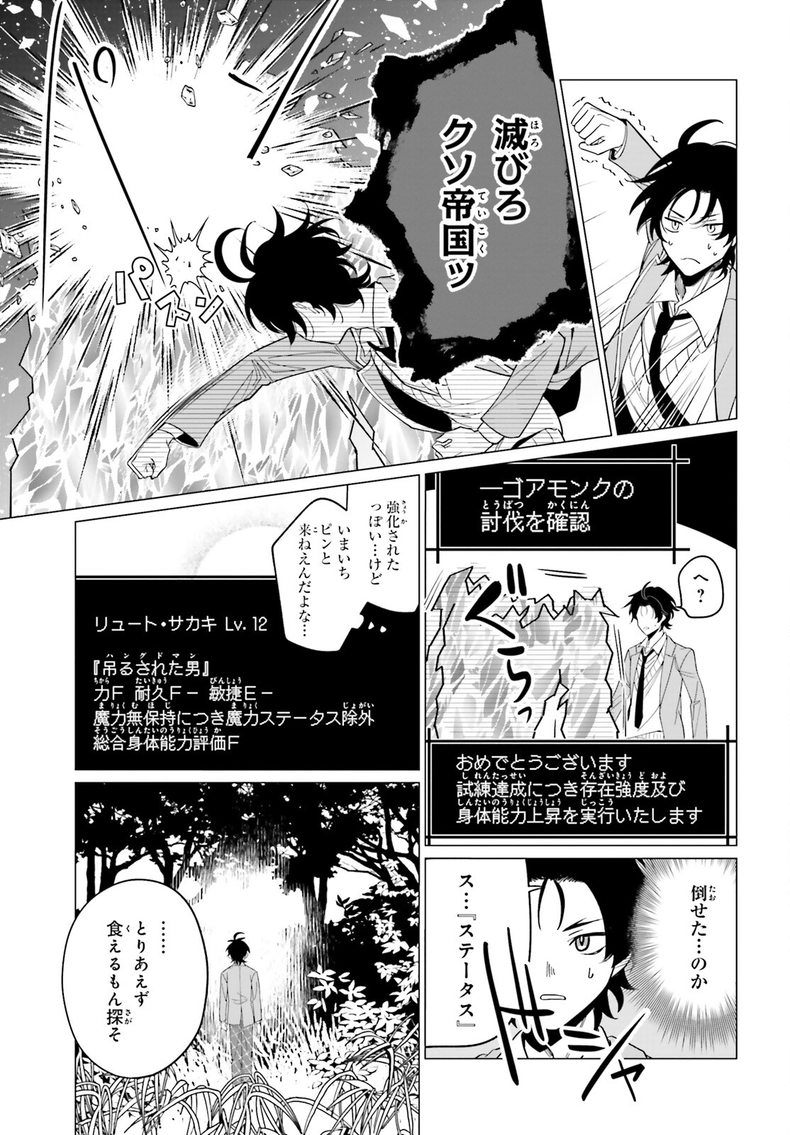 Maou Reijou no Shikousha – Isekai Shitsuji wa Ouse no Mama ni - Chapter 1 - Page 30