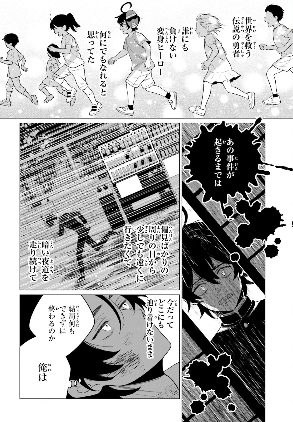 Maou Reijou no Shikousha – Isekai Shitsuji wa Ouse no Mama ni - Chapter 1 - Page 33