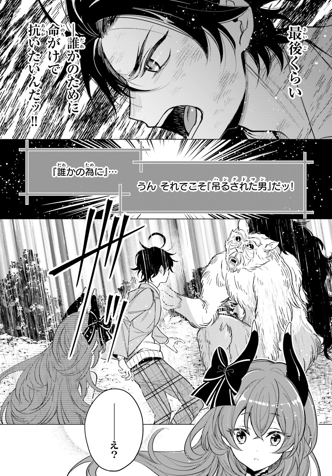 Maou Reijou no Shikousha – Isekai Shitsuji wa Ouse no Mama ni - Chapter 1 - Page 37