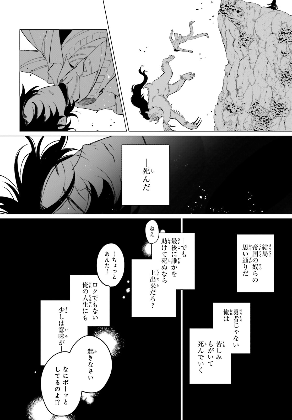 Maou Reijou no Shikousha – Isekai Shitsuji wa Ouse no Mama ni - Chapter 1 - Page 39