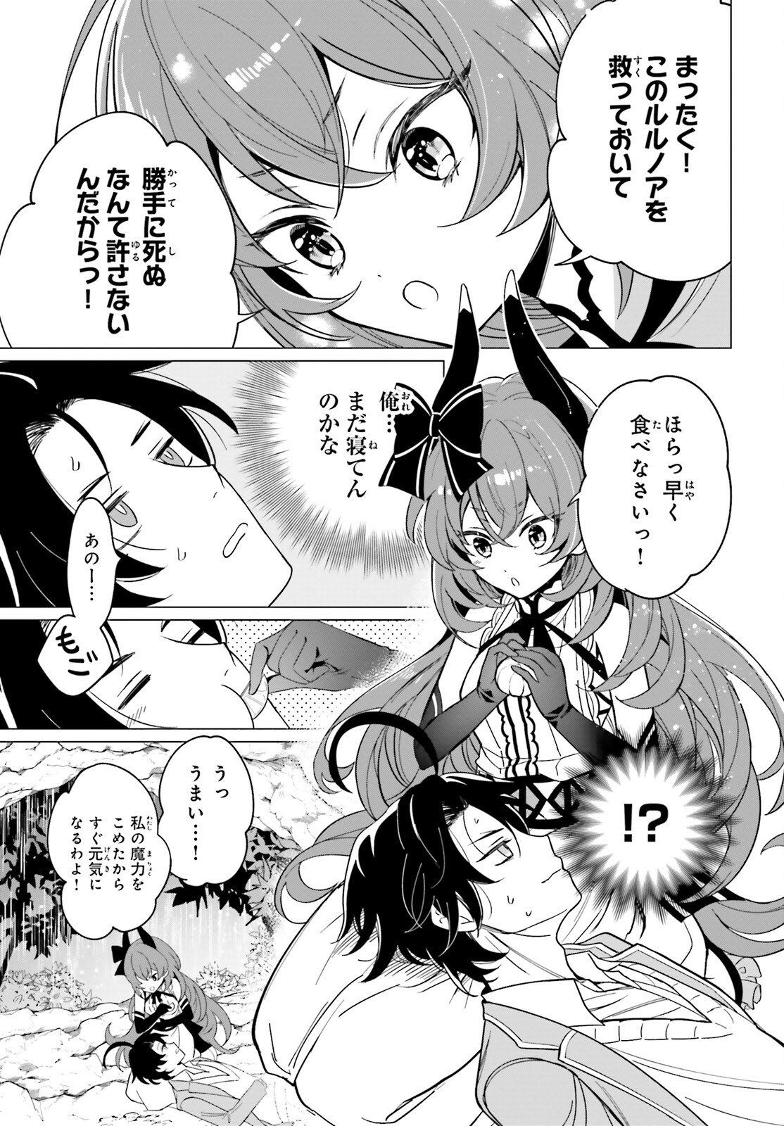 Maou Reijou no Shikousha – Isekai Shitsuji wa Ouse no Mama ni - Chapter 1 - Page 40