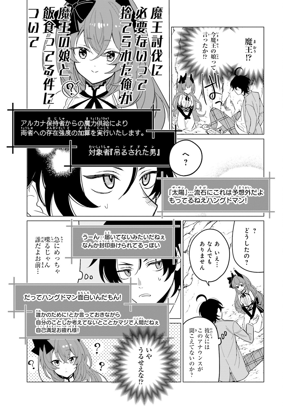 Maou Reijou no Shikousha – Isekai Shitsuji wa Ouse no Mama ni - Chapter 1 - Page 42