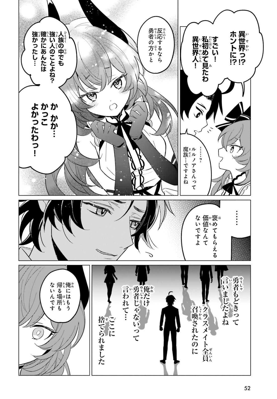 Maou Reijou no Shikousha – Isekai Shitsuji wa Ouse no Mama ni - Chapter 1 - Page 45