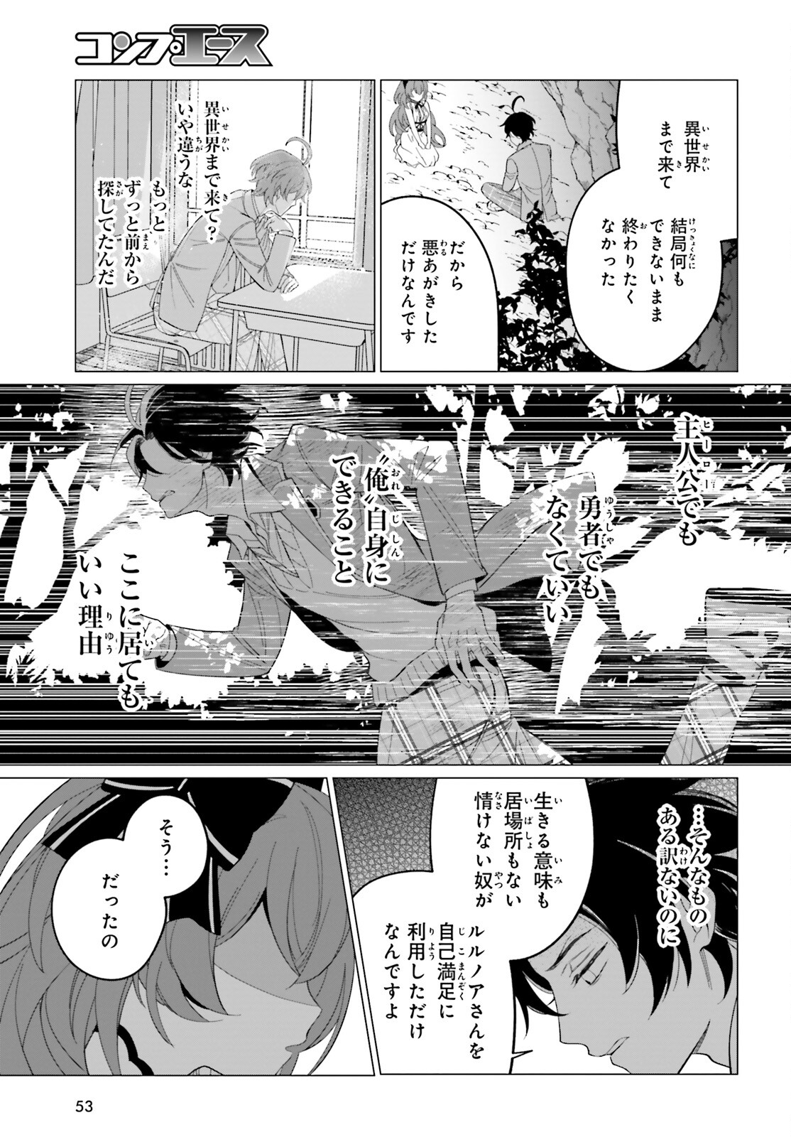 Maou Reijou no Shikousha – Isekai Shitsuji wa Ouse no Mama ni - Chapter 1 - Page 46