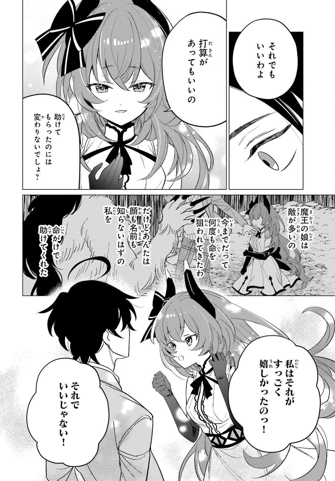 Maou Reijou no Shikousha – Isekai Shitsuji wa Ouse no Mama ni - Chapter 1 - Page 47