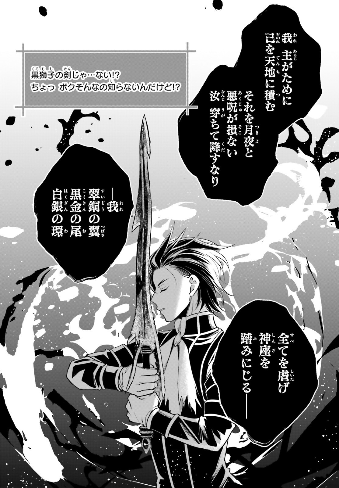 Maou Reijou no Shikousha – Isekai Shitsuji wa Ouse no Mama ni - Chapter 12 - Page 26