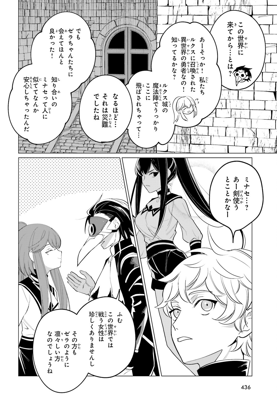 Maou Reijou no Shikousha – Isekai Shitsuji wa Ouse no Mama ni - Chapter 13 - Page 18